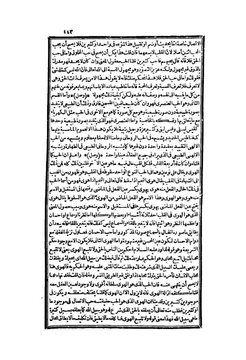 futmak.com - Page 443 - from part Two of the second Boulaq edition